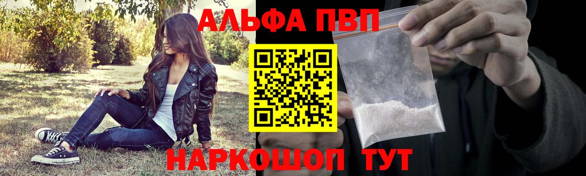APVP кристаллы Моздок