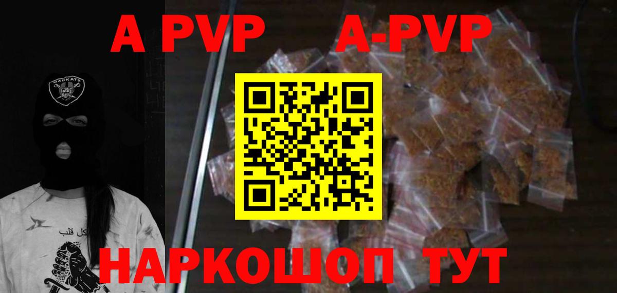 Alpha PVP мука  купить наркотик  Альфа ПВП  Альфа ПВП кристаллы  Моздок  Alpha PVP СК КРИС  Вход с VPN 