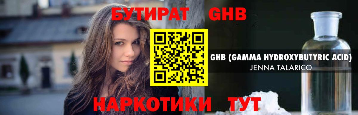 Бутират 99%  Бутират  Моздок  Вход с VPN 