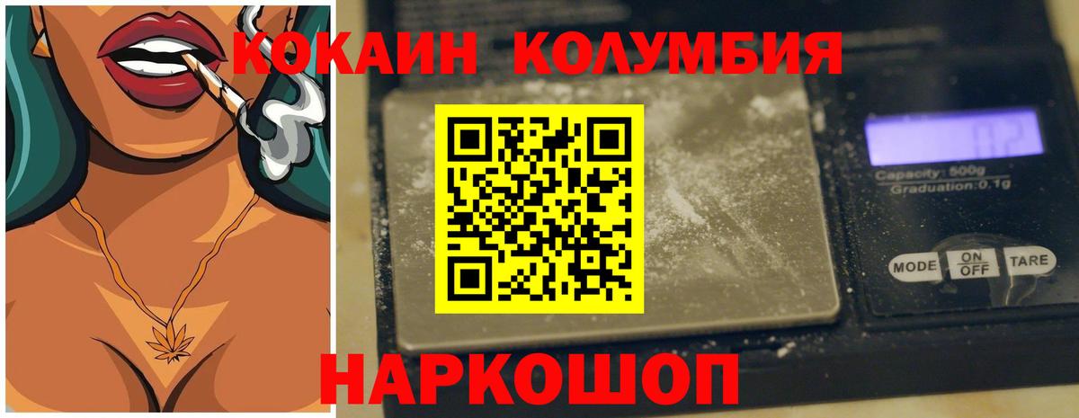 COCAIN  Вход с VPN  Моздок  Кокаин Fish Scale  КОКАИН Боливия 