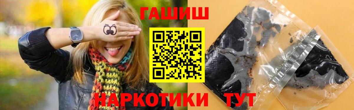 ГАШ хэш  Вход с VPN  Моздок  ГАШ убойный 