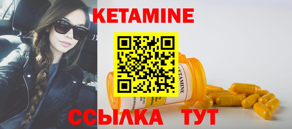 Моздок  КЕТАМИН ketamine  Вход с VPN 