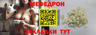 меф VHQ Сланцы