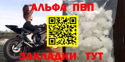 меф VHQ Сланцы