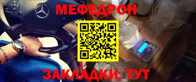 меф VHQ Сланцы