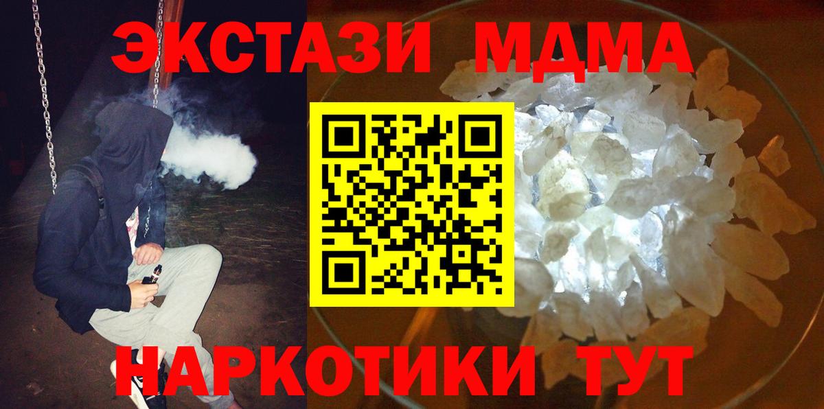 MDMA  МДМА кристаллы  Вход с VPN  Моздок  MDMA Molly 