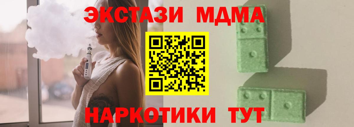 МДМА молли Моздок