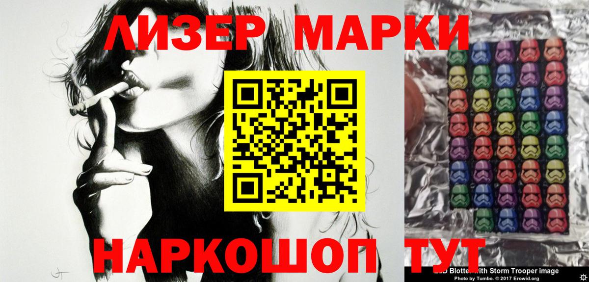 Моздок  Марки NBOMe 1500мкг  Вход с VPN 