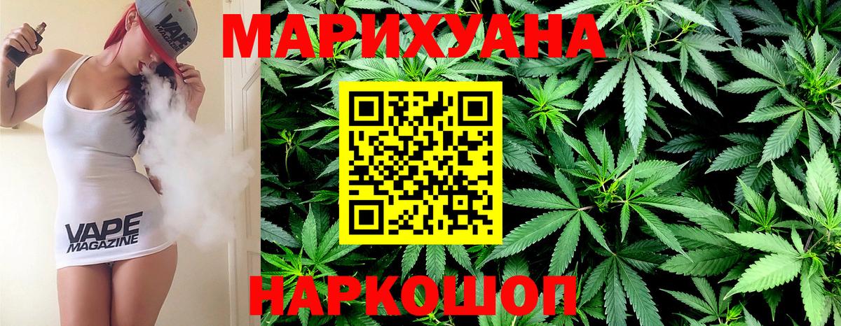 Шишки марихуана SATIVA & INDICA Моздок